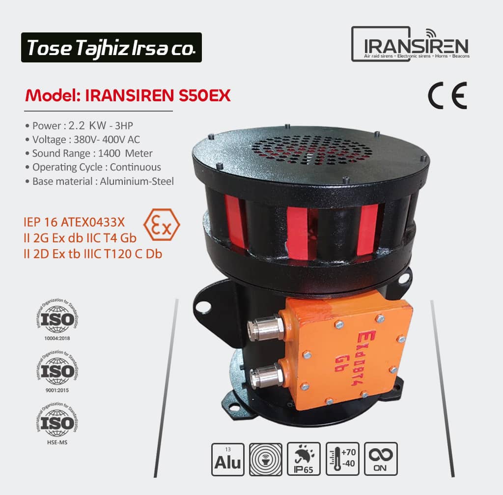 آژیر ضدانفجار مدل iransiren S50EX