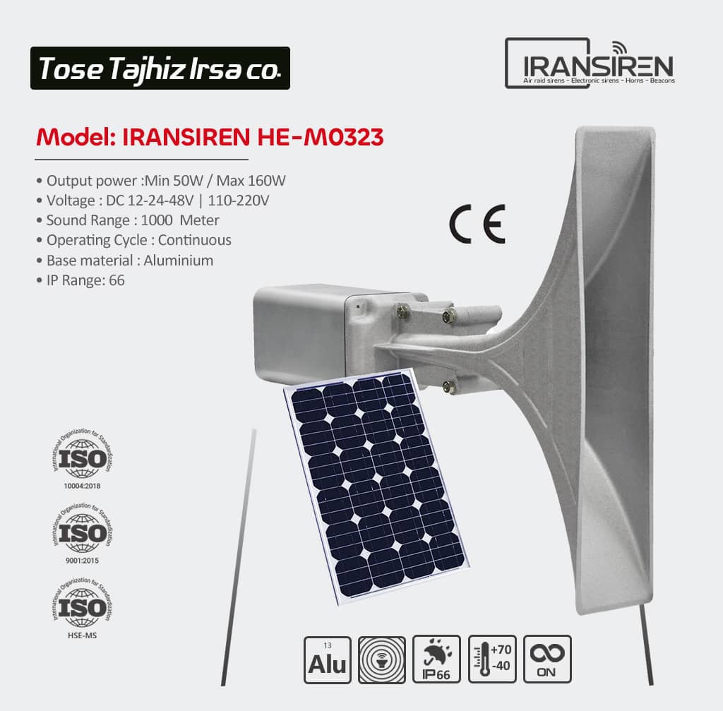 آژیر الکترونیکی هوشمند برند ایران سیرن مدل Iransiren HE-m0323