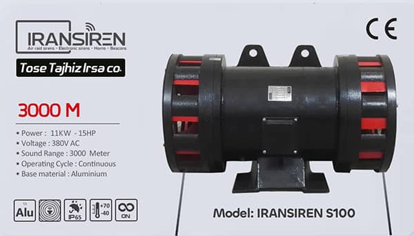 آژیرصنعتی برد بالا سیرن بادی موتوردار مدل iransiren s100