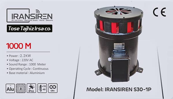 آژیرصنعتی و سیرن بادی موتوردار مدل iransiren s30 تکفاز 220 ولت