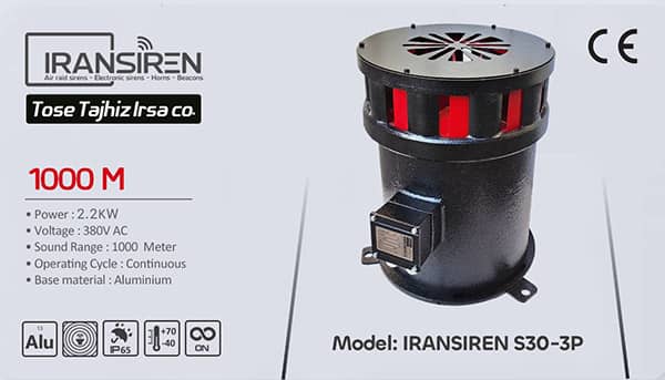 آژیرصنعتی و سیرن بادی موتوردار مدل iransiren s30