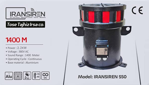 آژیرصنعتی و سیرن بادی موتوردار مدل iransiren s50