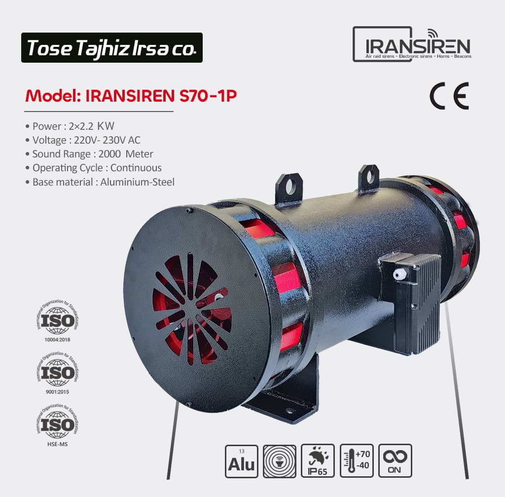 آژیر سیرن بادی موتوردار دو موتوره مدل s70-1p برد صدا 2000 متر