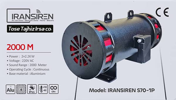 آژیرصنعتی و سیرن بادی موتوردار مدل iransiren s70 تکفاز 220 ولت