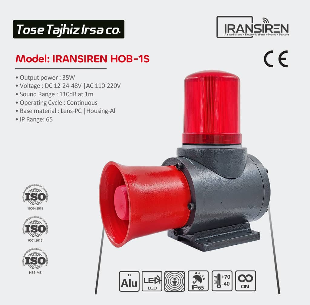 آژیر الکترونیکی و هورن شیپوری اعلام خطر چراغ دار مدل HOB-1S ایران سیرن