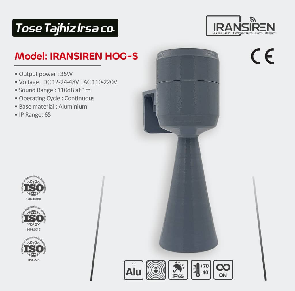 عکس آژیر الکترونیکی دیواری شیپوری مدل oransiren hog-s