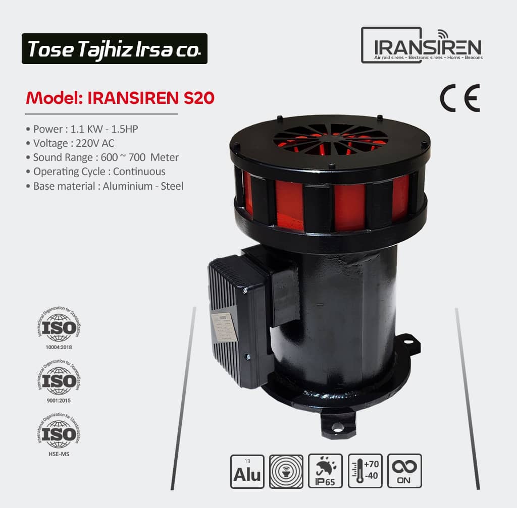 آژیر مکانیکال موتوردار بادی مدل Iransiren S20